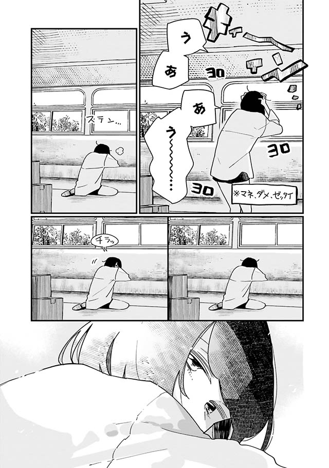 廃バスに住む