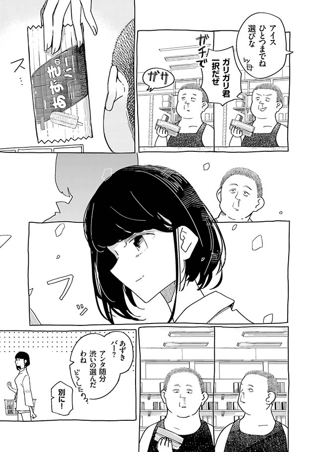 廃バスに住む