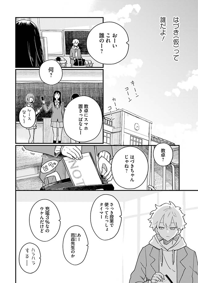 廃バスに住む