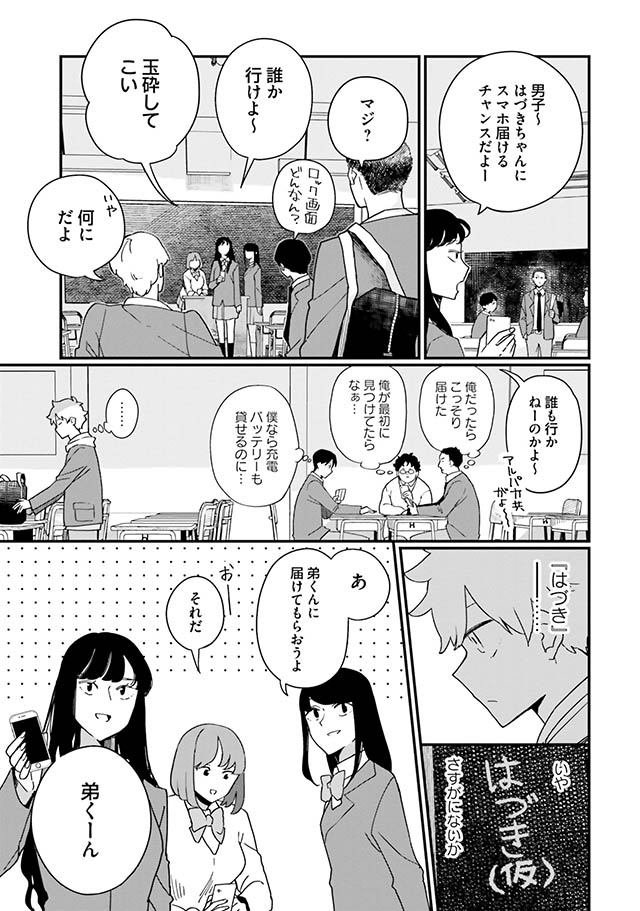 廃バスに住む