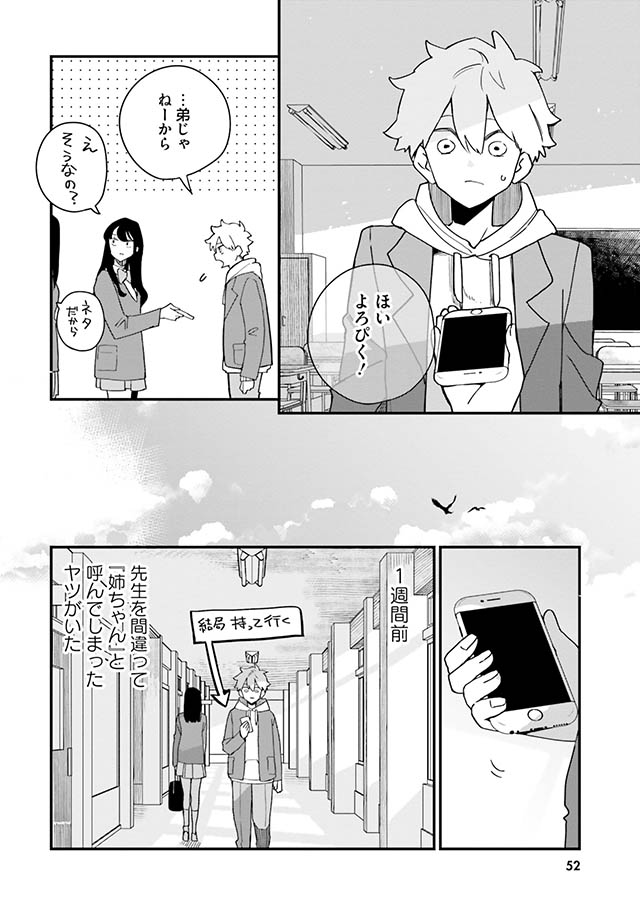 廃バスに住む