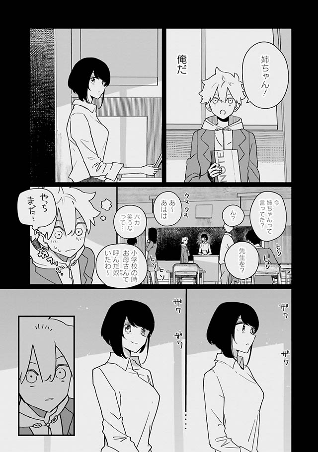 廃バスに住む