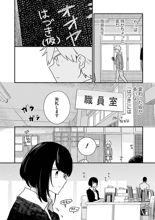 廃バスに住む