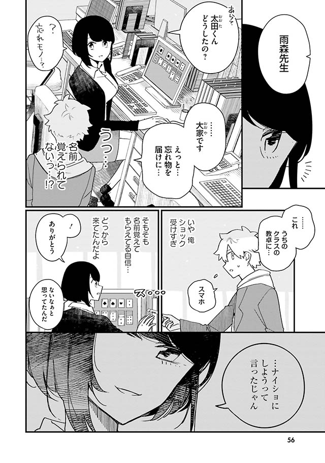 廃バスに住む