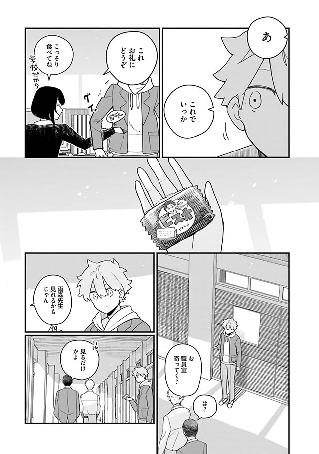 廃バスに住む