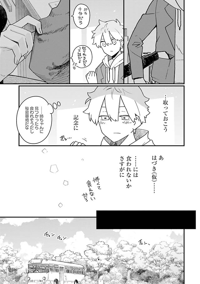 廃バスに住む