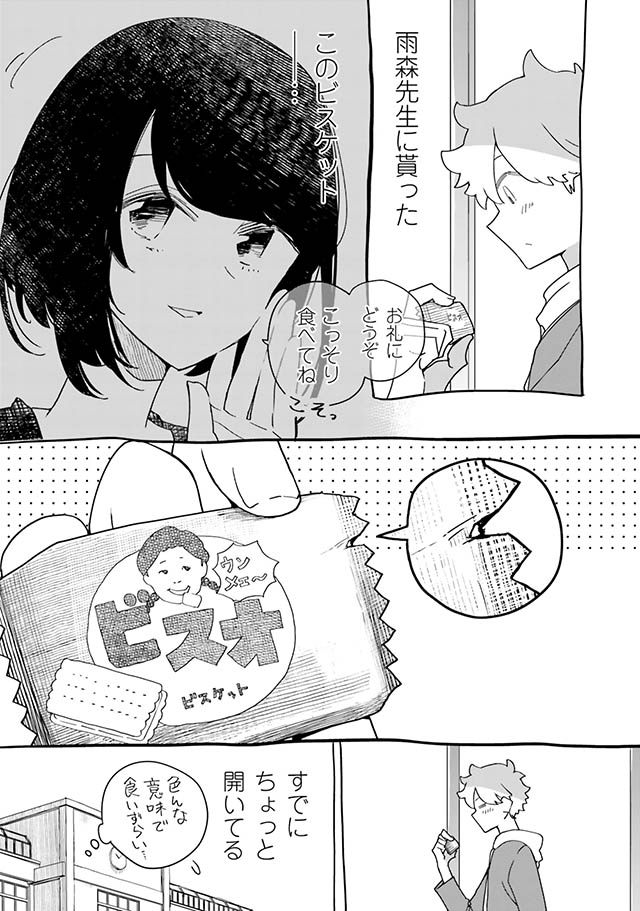 廃バスに住む