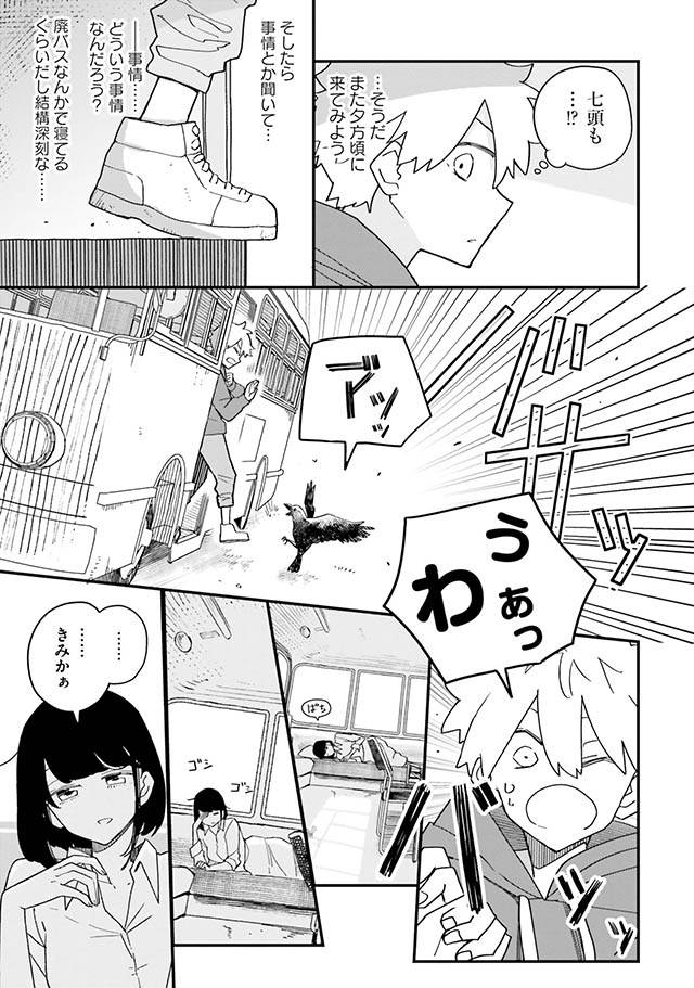 廃バスに住む