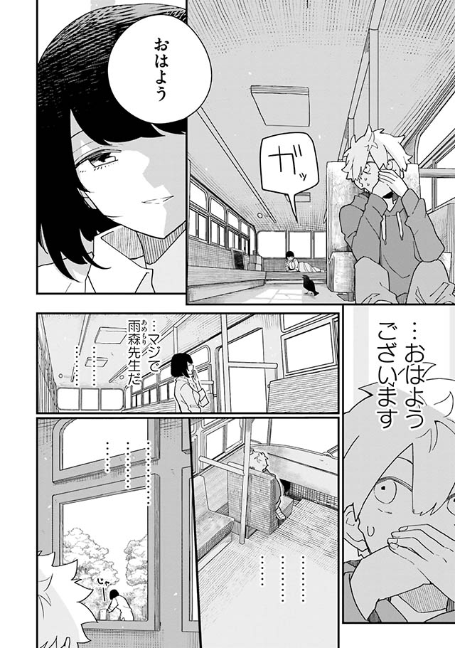 廃バスに住む