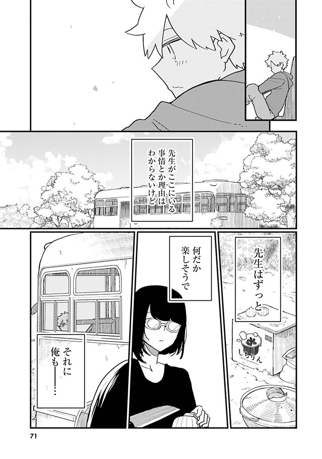廃バスに住む