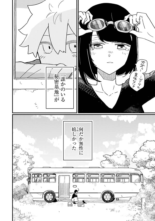 廃バスに住む