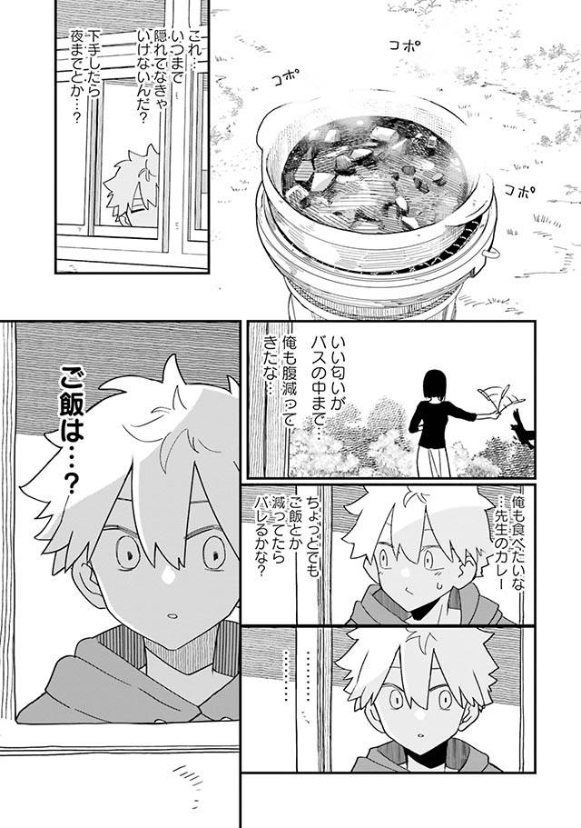 廃バスに住む