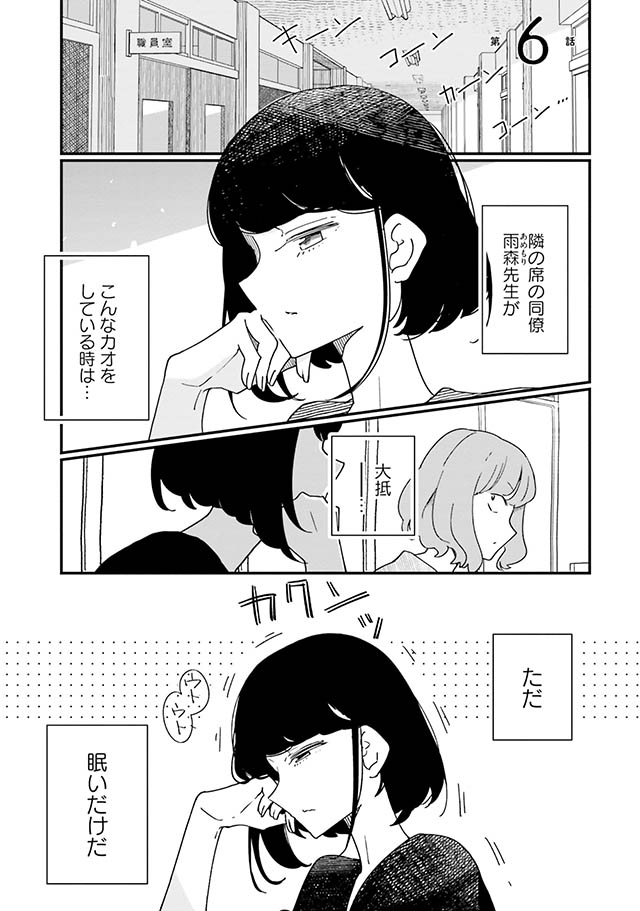 廃バスに住む