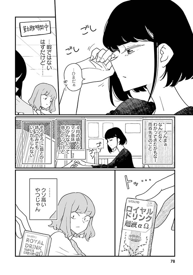 廃バスに住む