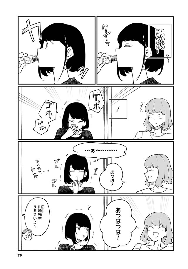 廃バスに住む