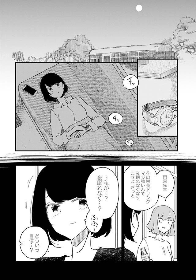 廃バスに住む