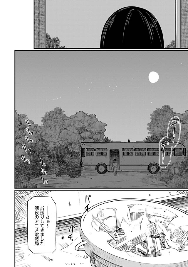 廃バスに住む