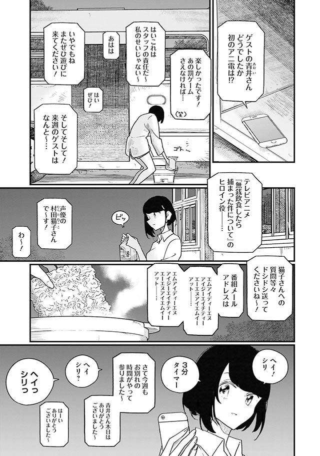 廃バスに住む