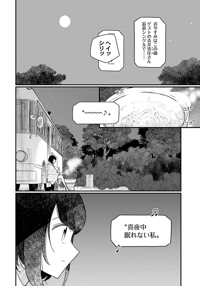 廃バスに住む