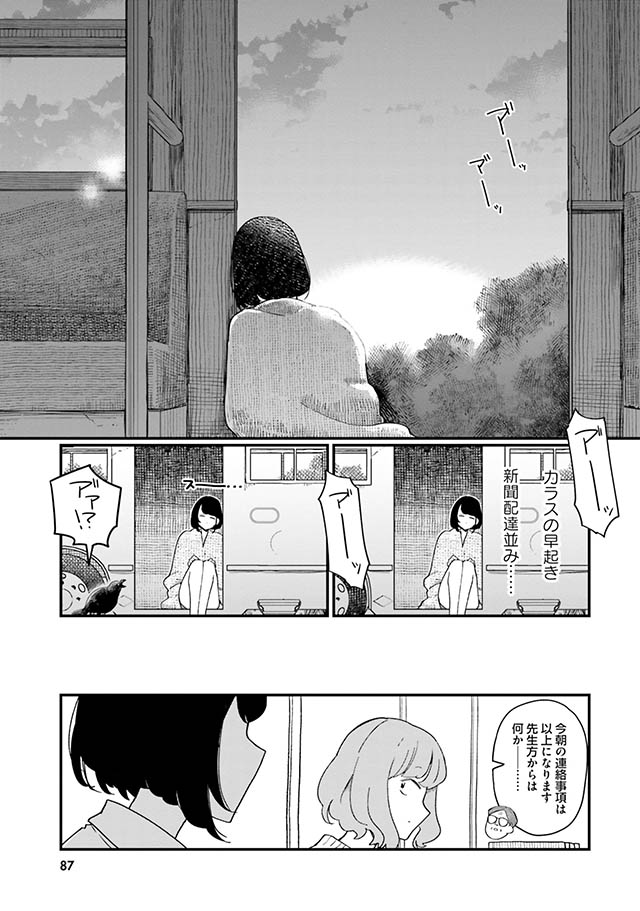 廃バスに住む