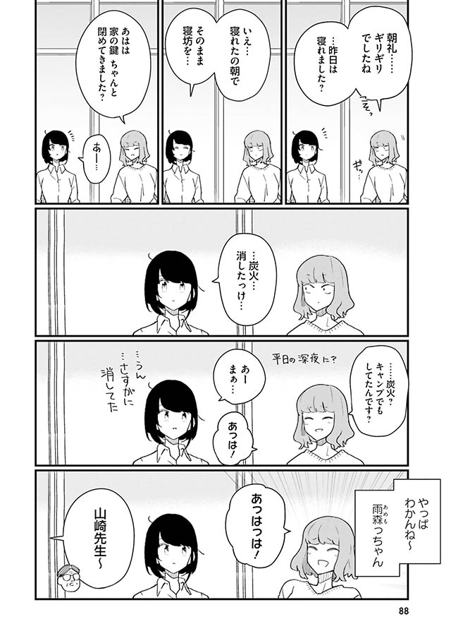 廃バスに住む