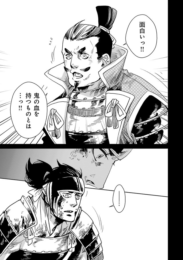 ヤヌス ~鬼の一族~
