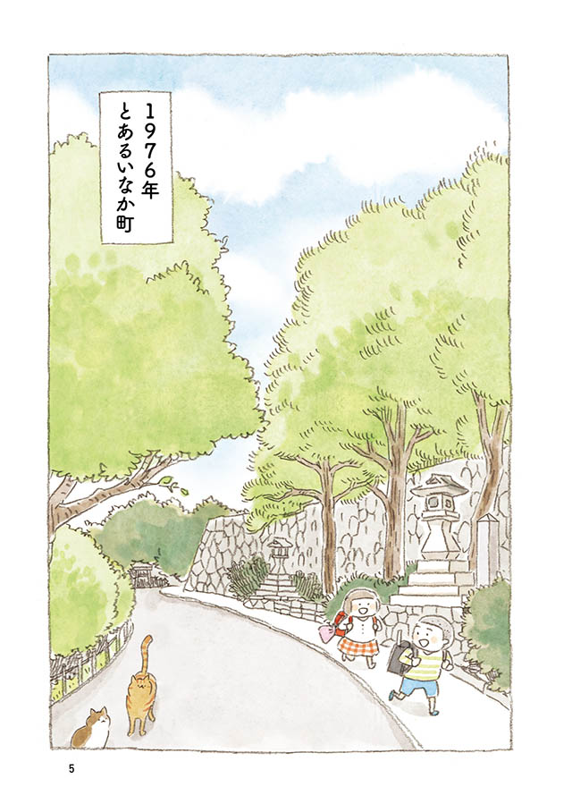 ケンちゃんと猫。ときどきアヒル