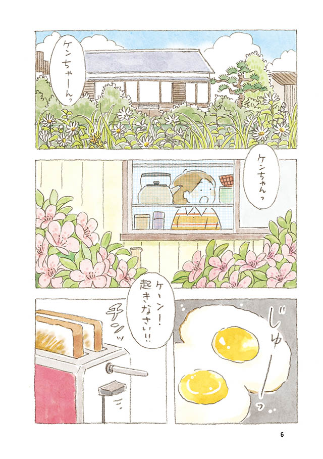 ケンちゃんと猫。ときどきアヒル