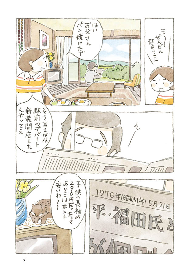 ケンちゃんと猫。ときどきアヒル