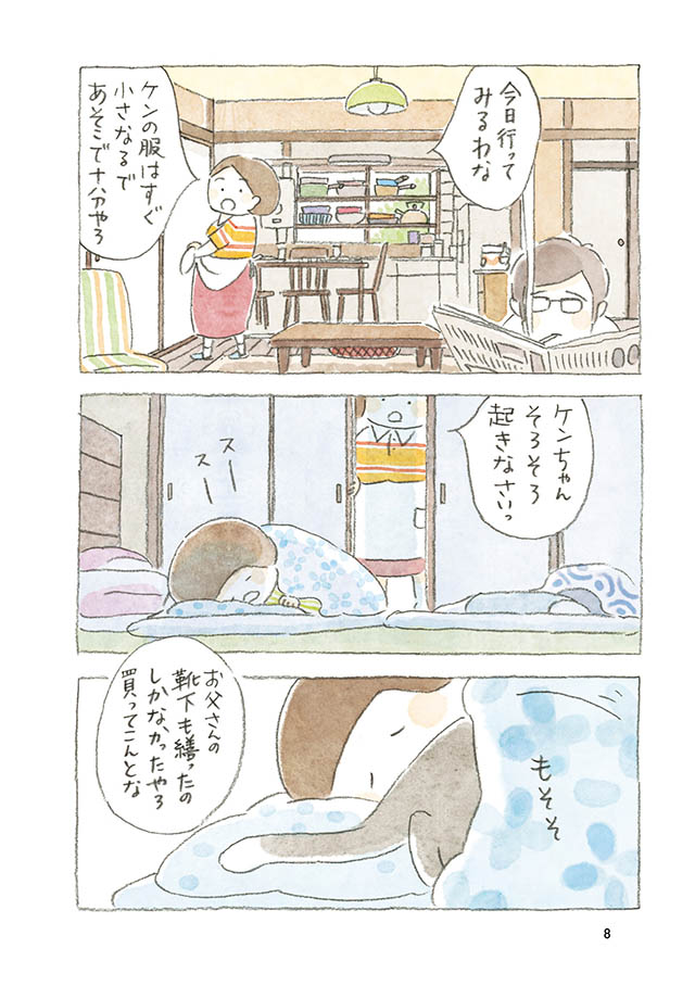 ケンちゃんと猫。ときどきアヒル