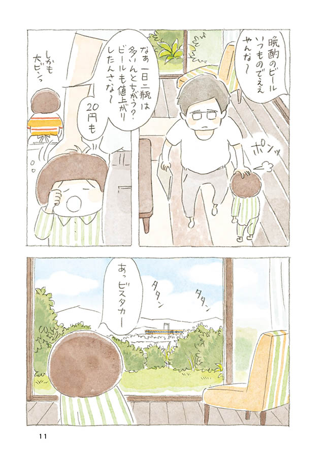 ケンちゃんと猫。ときどきアヒル