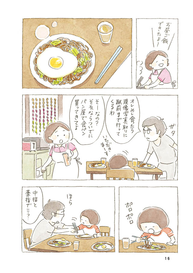 ケンちゃんと猫。ときどきアヒル