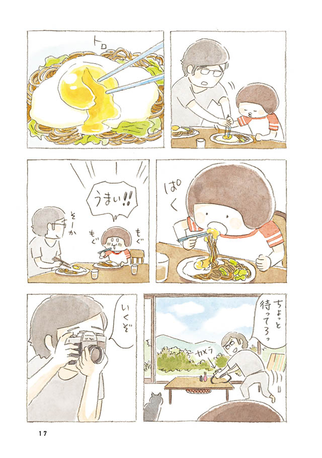 ケンちゃんと猫。ときどきアヒル
