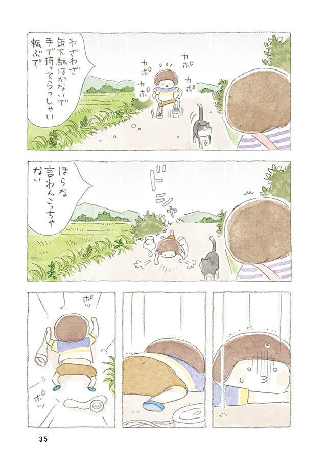 ケンちゃんと猫。ときどきアヒル