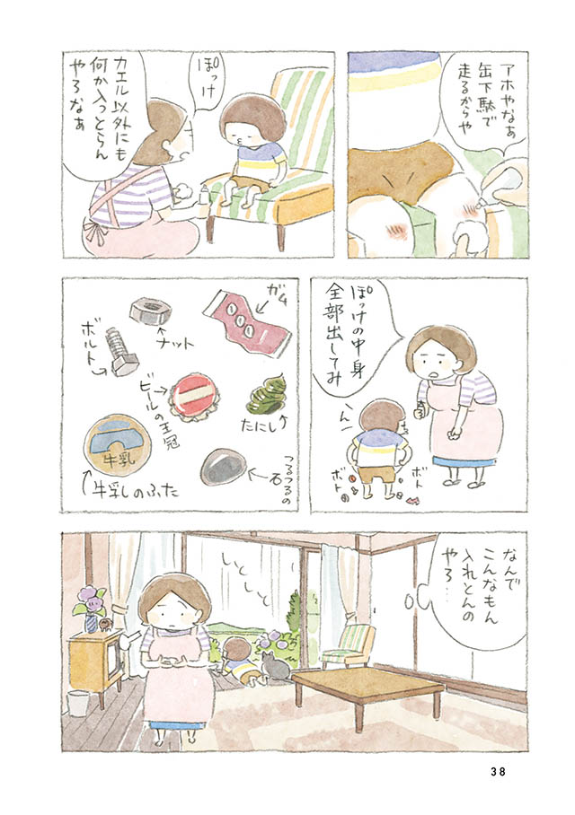 ケンちゃんと猫。ときどきアヒル