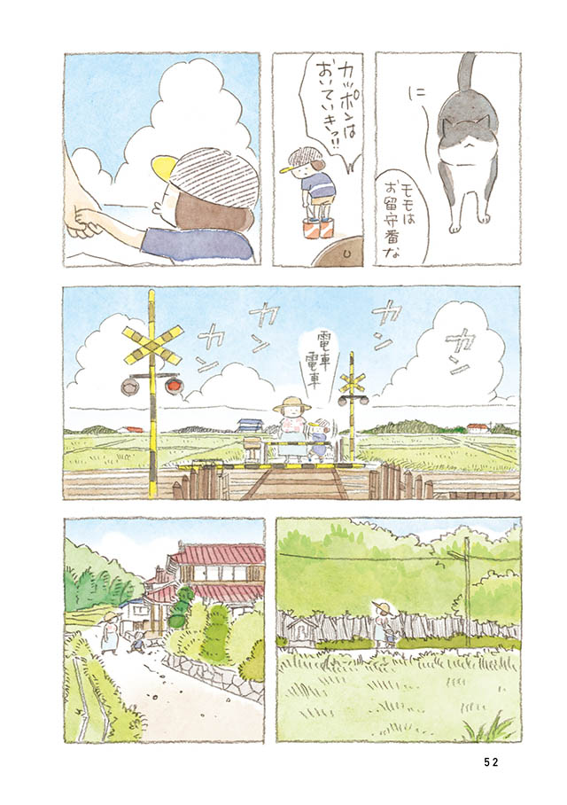 ケンちゃんと猫。ときどきアヒル