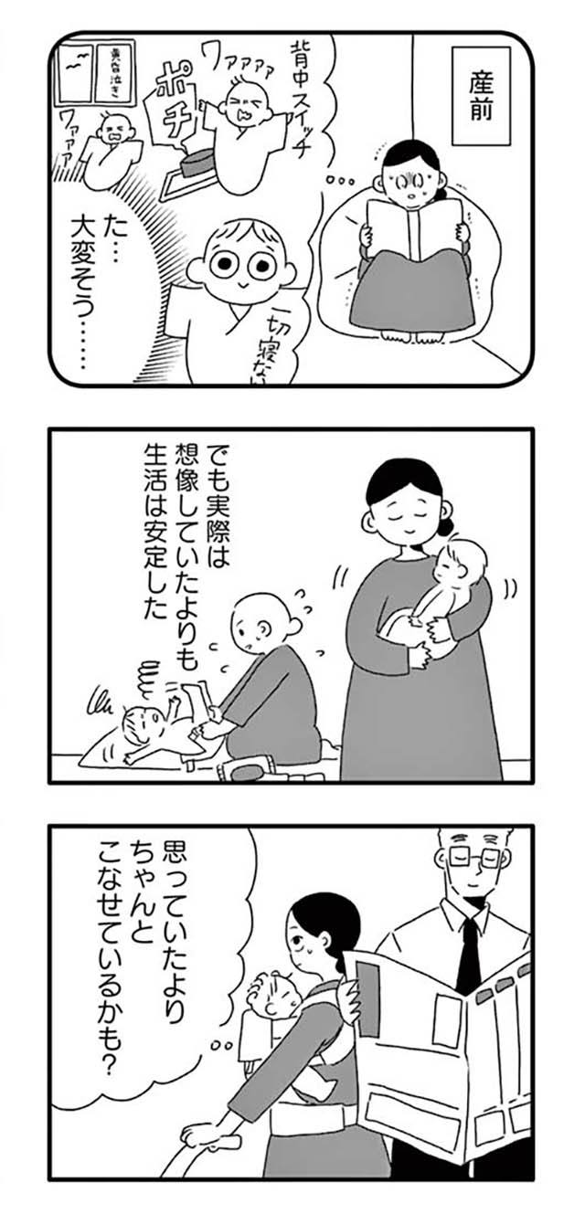 夫を捨てたい。