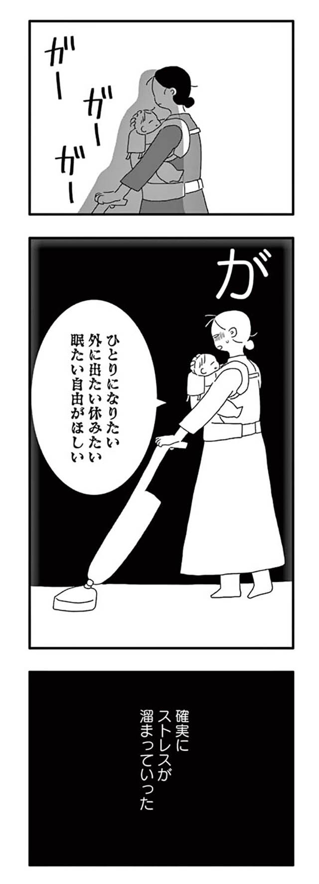 夫を捨てたい。