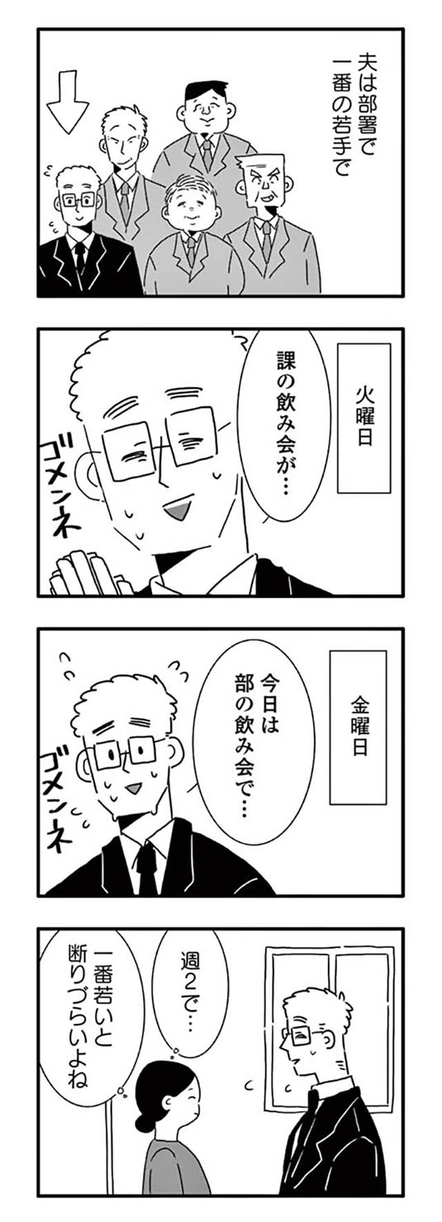 夫を捨てたい。