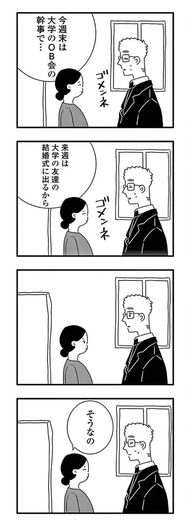 夫を捨てたい。