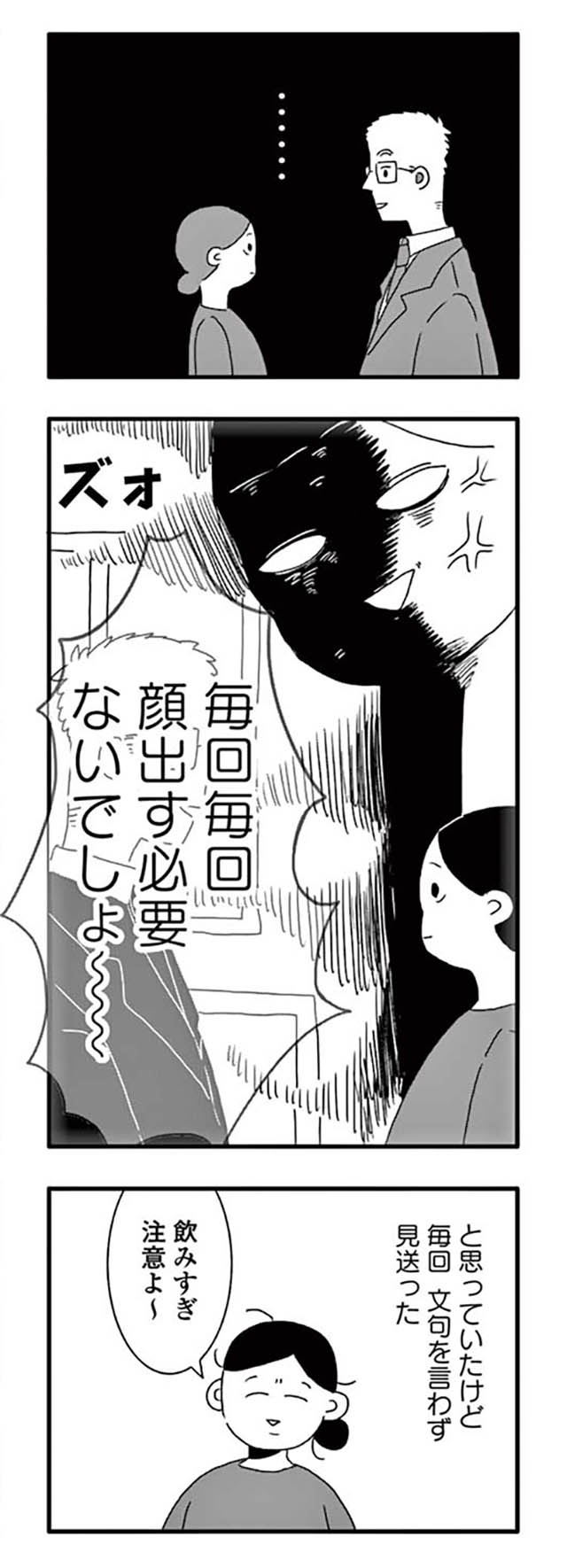 夫を捨てたい。