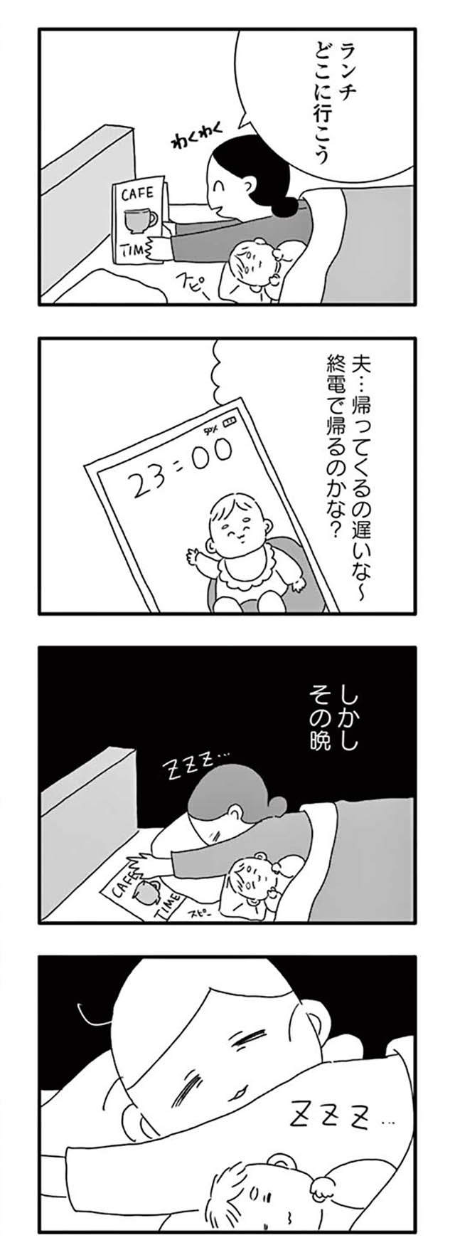夫を捨てたい。