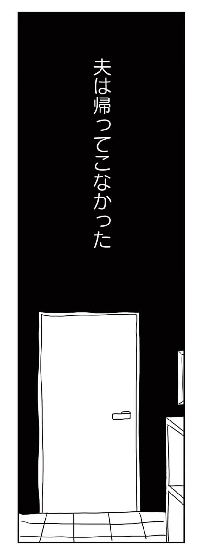 夫を捨てたい。