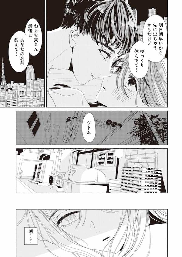 悪いのはあなた