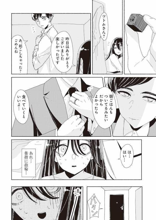悪いのはあなた