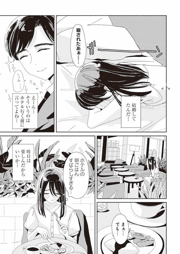 悪いのはあなた