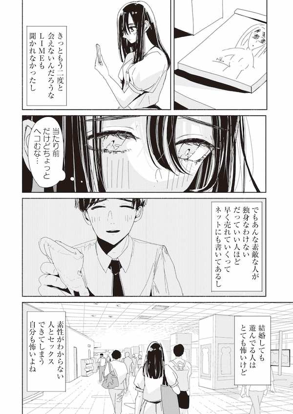 悪いのはあなた