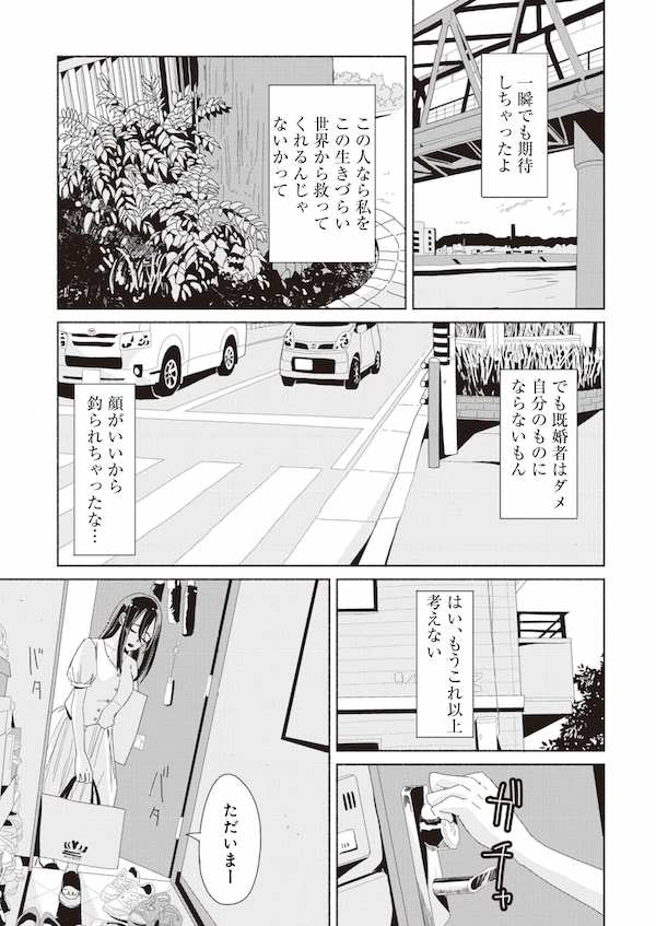 悪いのはあなた