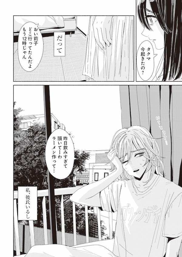 悪いのはあなた