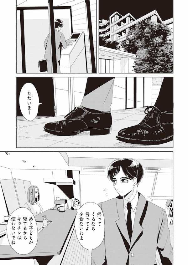 悪いのはあなた